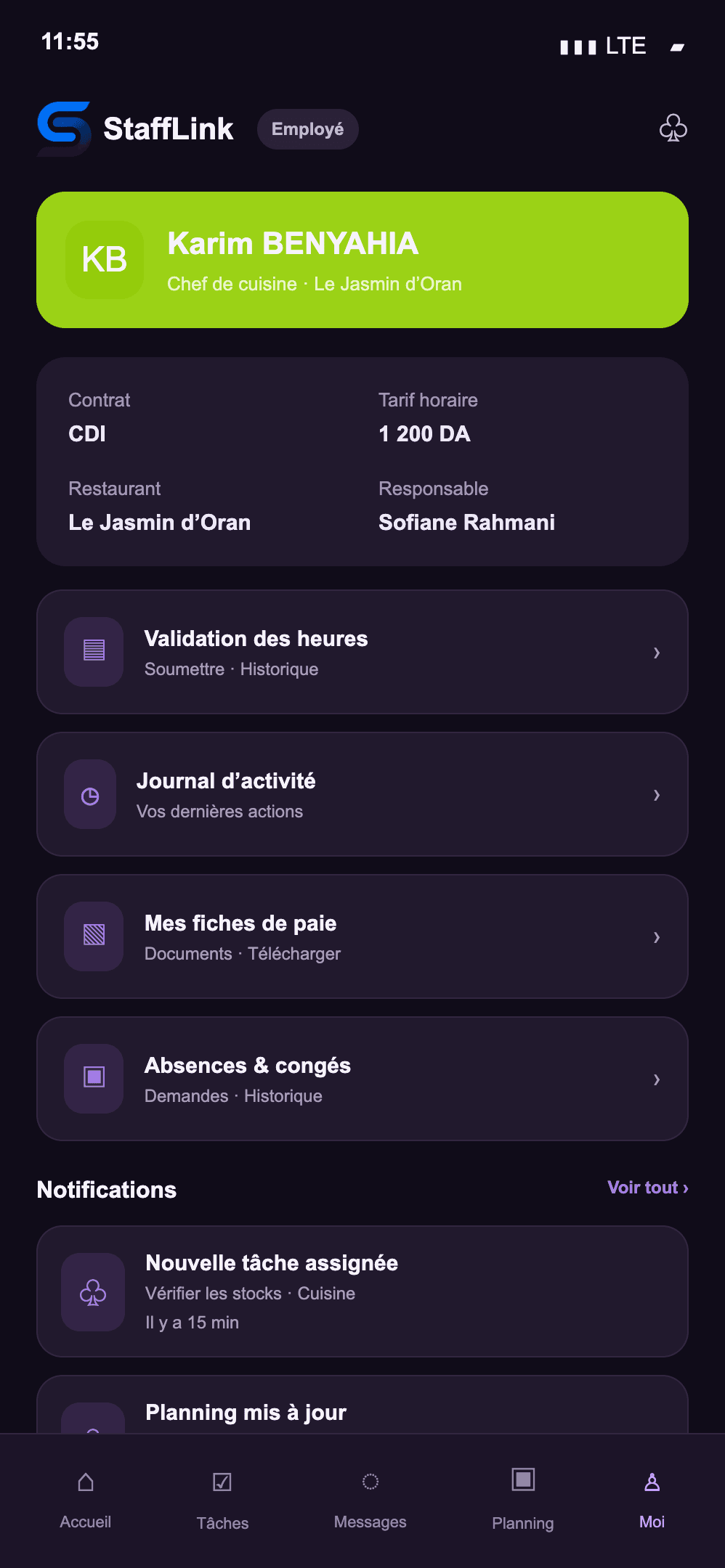 ملف الموظف في تطبيق StaffLink